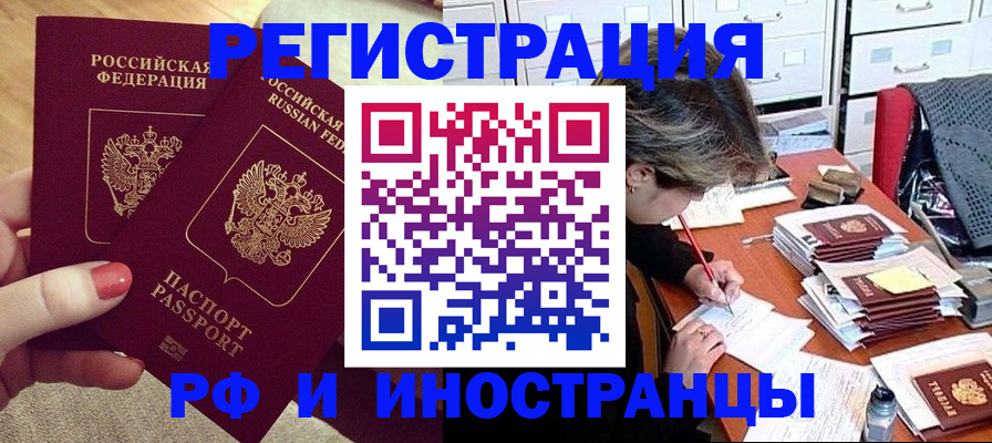 регистрация по адресу проживания в Урени