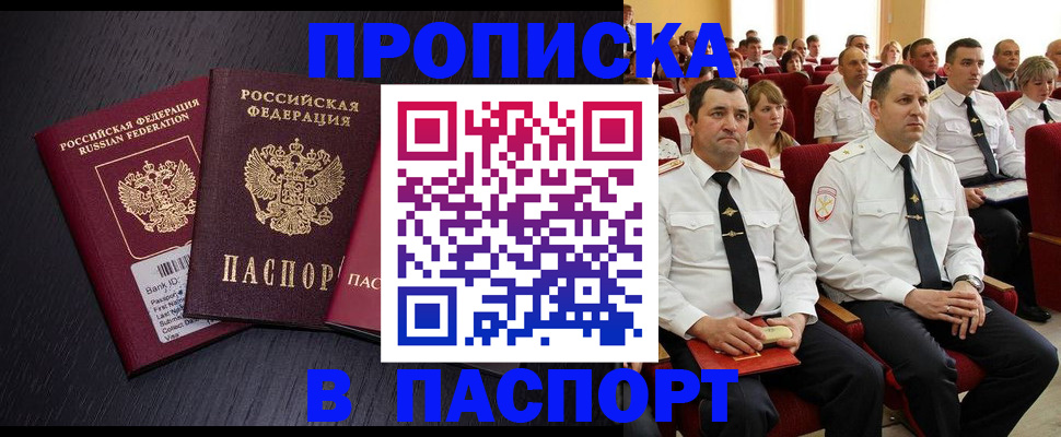 прописка для школы в Урени