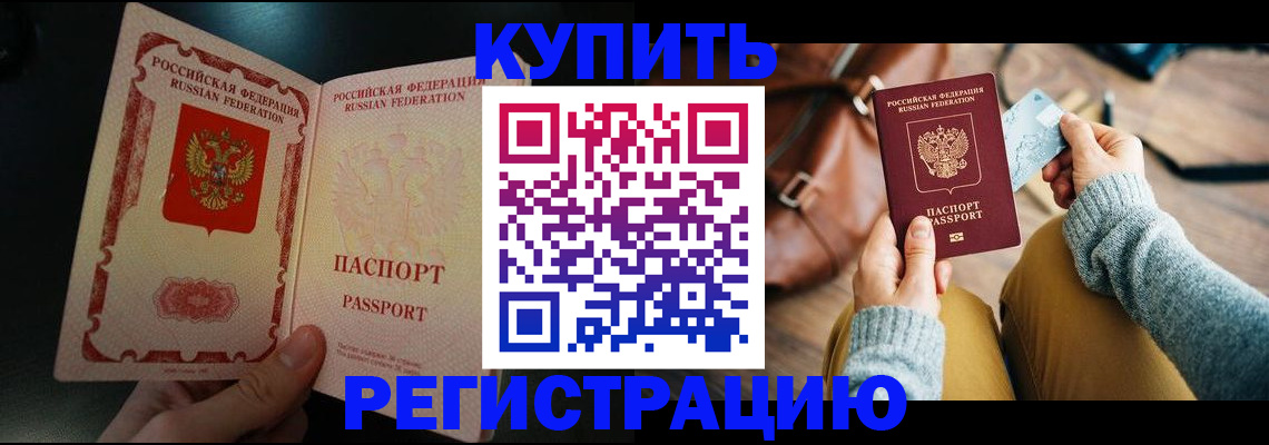 временная регистрация в квартире в Урени