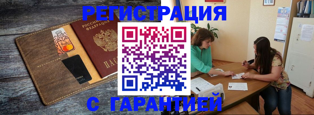 прописка ребенка в Урени