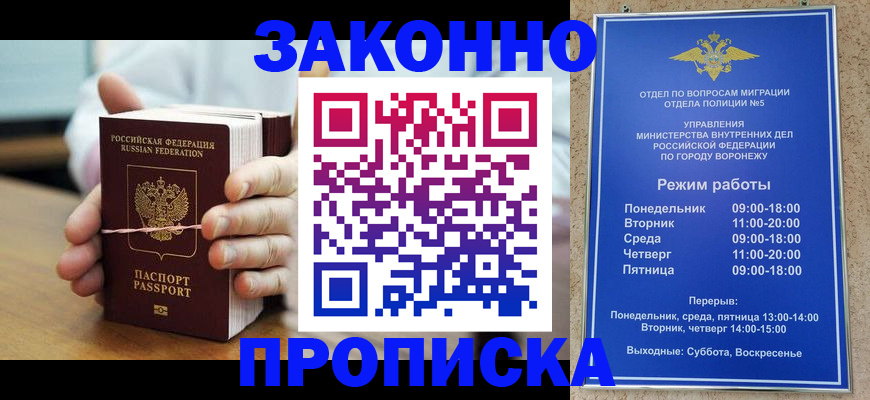 временная регистрация недорого в Урени