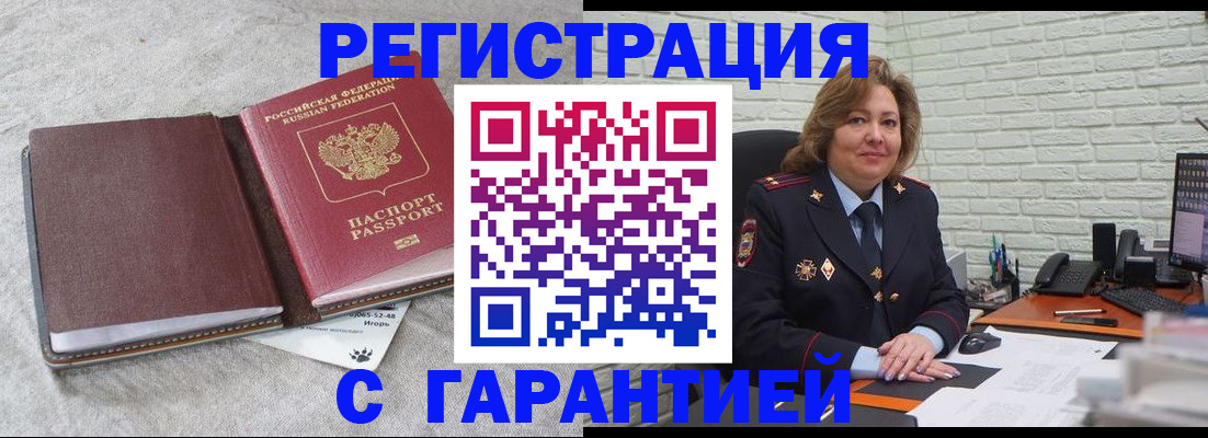 временная регистрация надежно в Урени