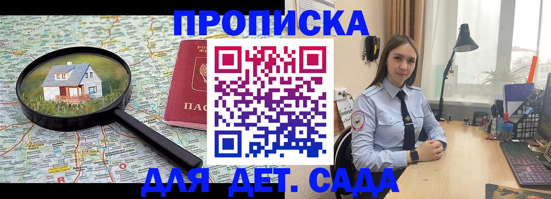 прописка ребенка в Урени