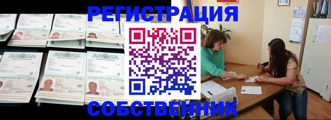 временная регистрация гарантия в Урени